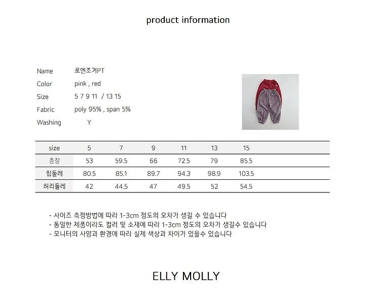 [PRE-ORDER] Roen Jogger