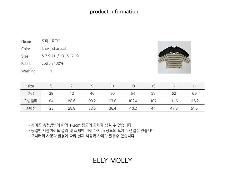 [PRE-ORDER] Domino Pigment T-Shirts