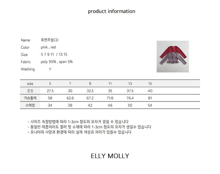 [PRE-ORDER] Roen Frill Cardigan