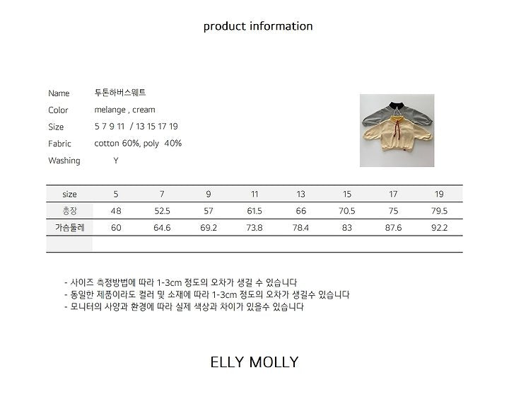 [PRE-ORDER] Two Tone Harbor Anorak Sweatshirts