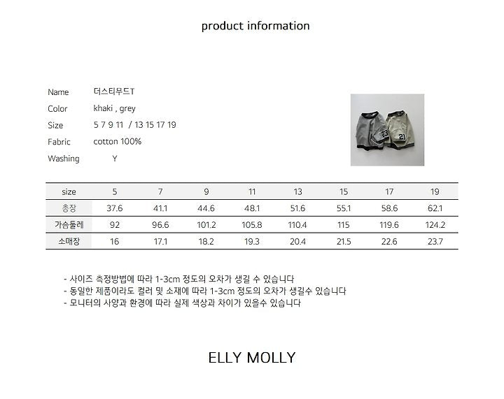 [PRE-ORDER] Dusty Mood T-Shirts