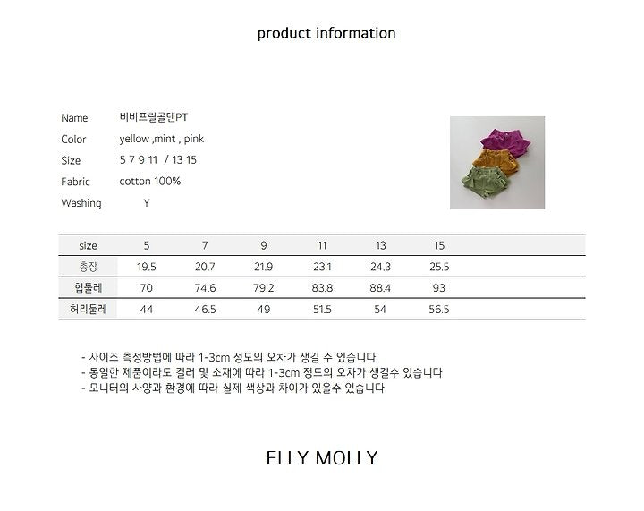[PRE-ORDER] Bibi Frill Corduroy Pants