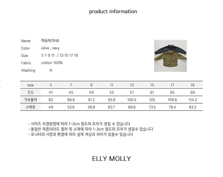 [PRE-ORDER] Masion Check Shirts