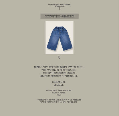 [PRE-ORDER] Bobo Wide Denim Pants