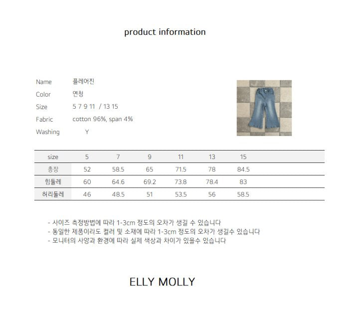 [PRE-ORDER] Flare Pants