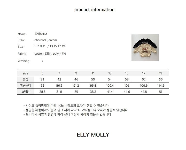 [PRE-ORDER] Toy Sweatshirts