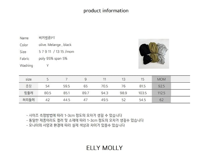 [PRE-ORDER] Vicky Balloon Pants (Mom Couple)