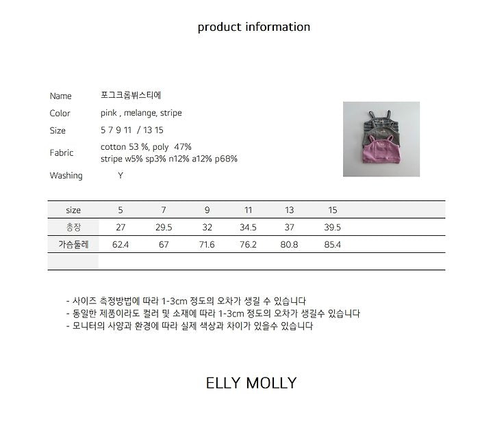 [PRE-ORDER] Fog Crop Bustier