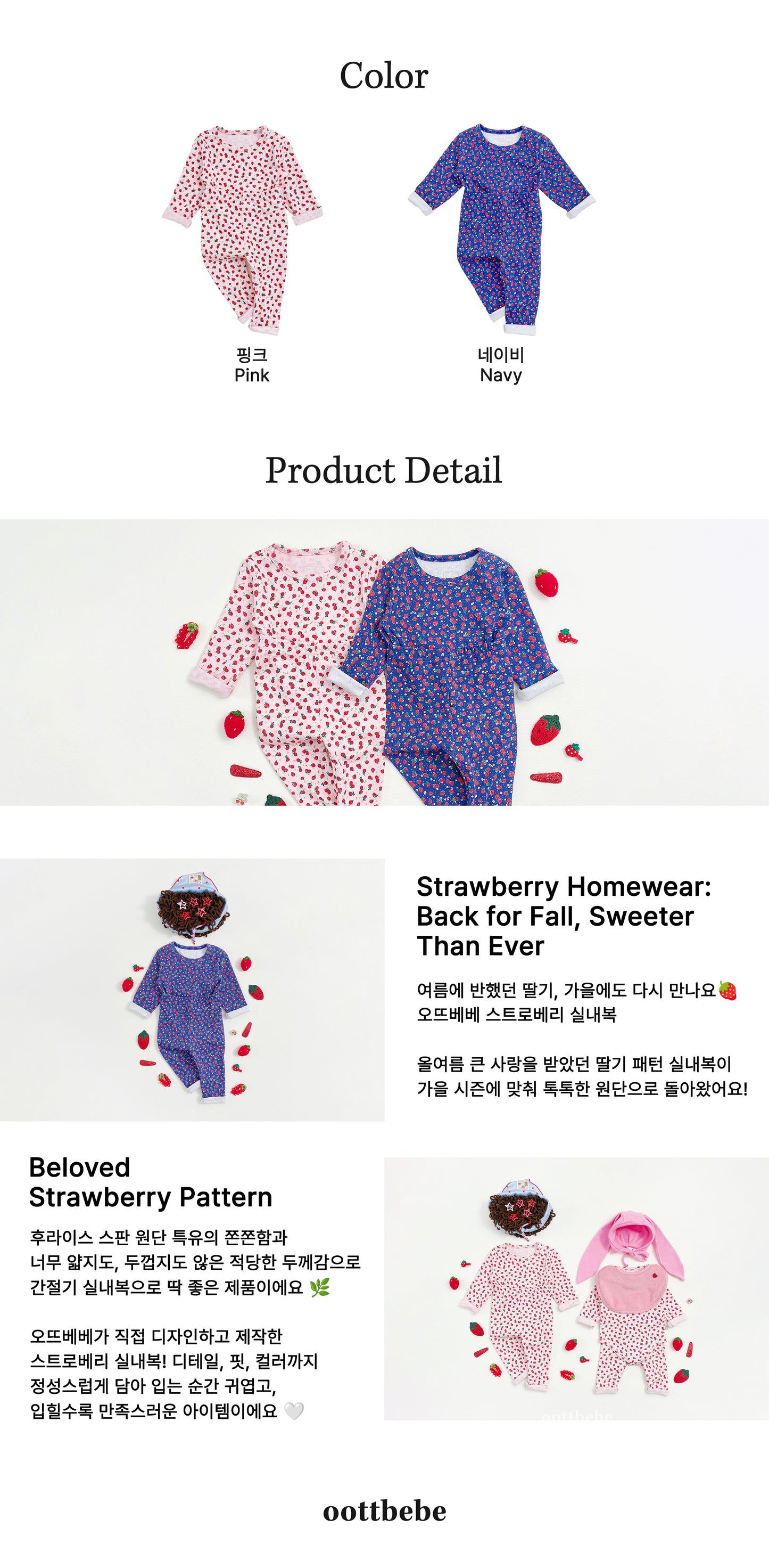 [PRE-ORDER] Strawberry Home Wear Set