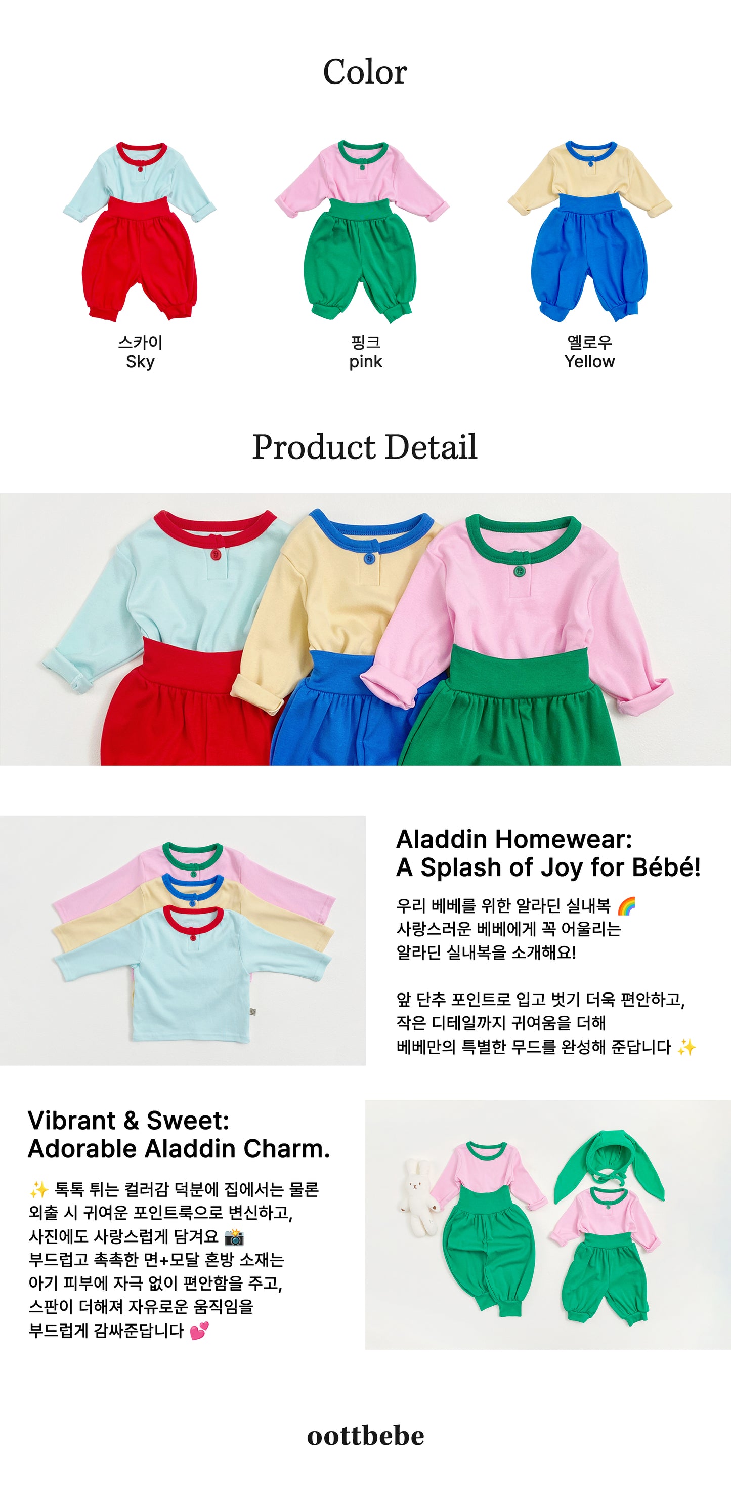 [PRE-ORDER] Aladdin Baby Home Wear Set