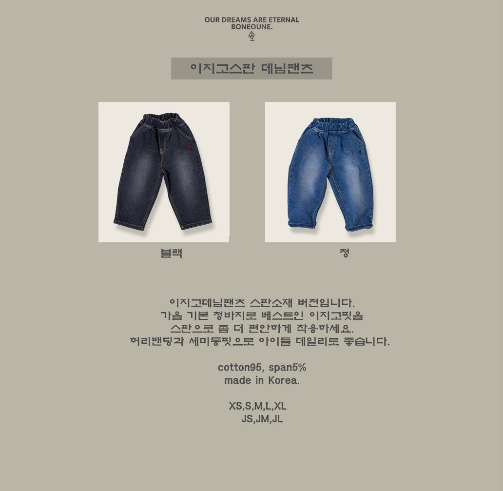 [PRE-ORDER] Easy Go Span Denim Pants