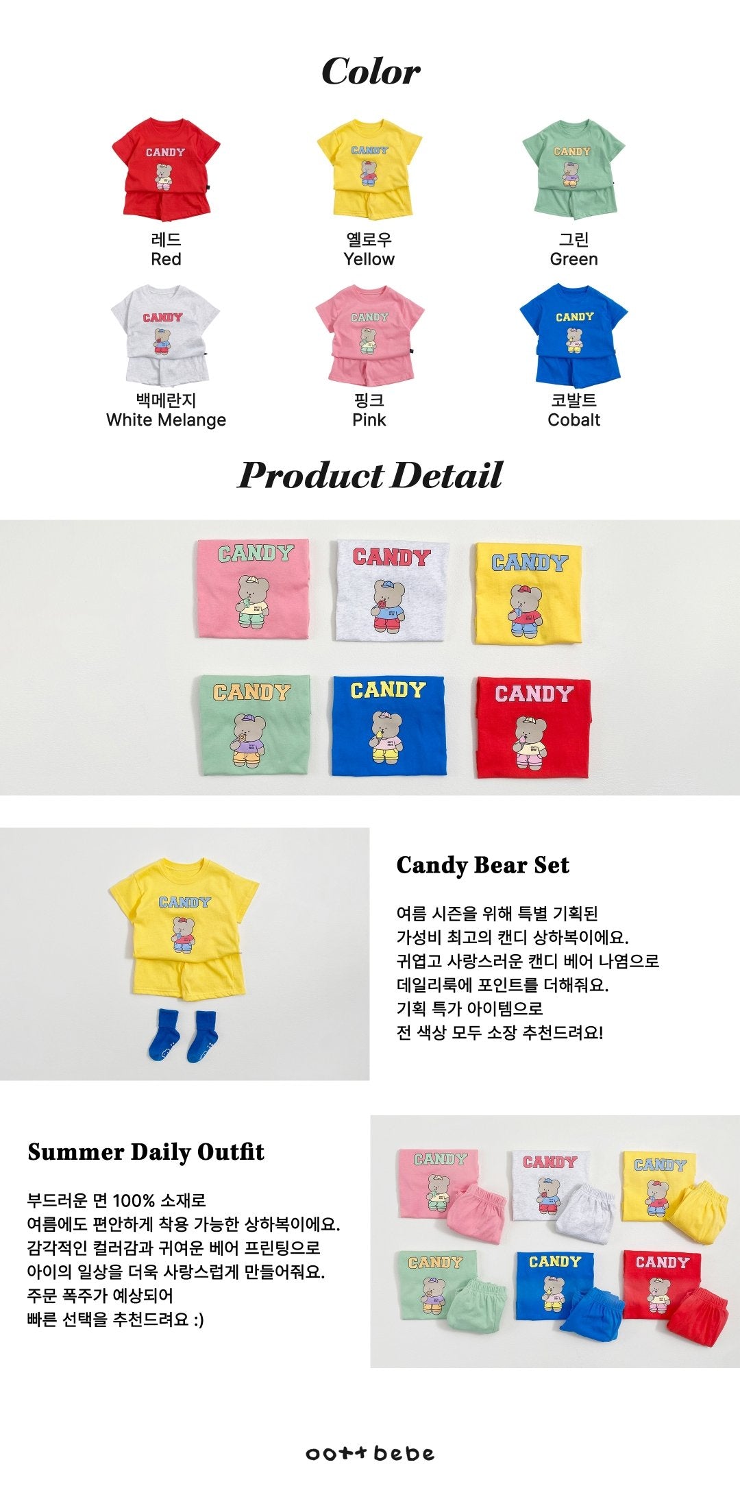 [PRE-ORDER] Candy Top Bottom Set
