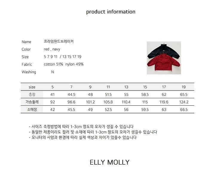 [PRE-ORDER] Prime Windbreaker
