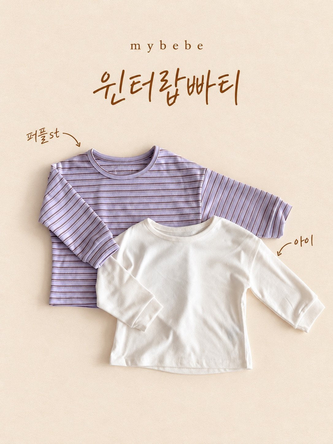 [PRE-ORDER] Winter Binding T-Shirts