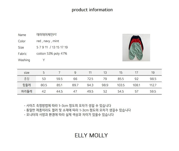 [PRE-ORDER] Day Day Change Pants