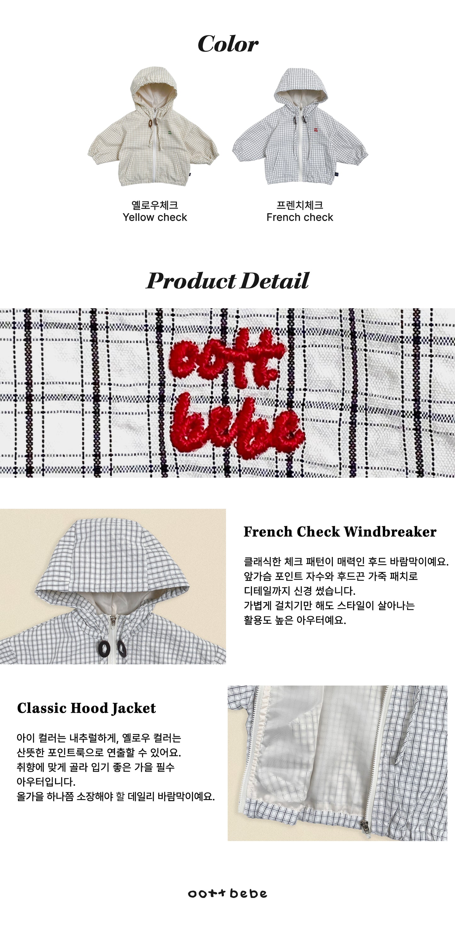 [PRE-ORDER] French Windbreaker