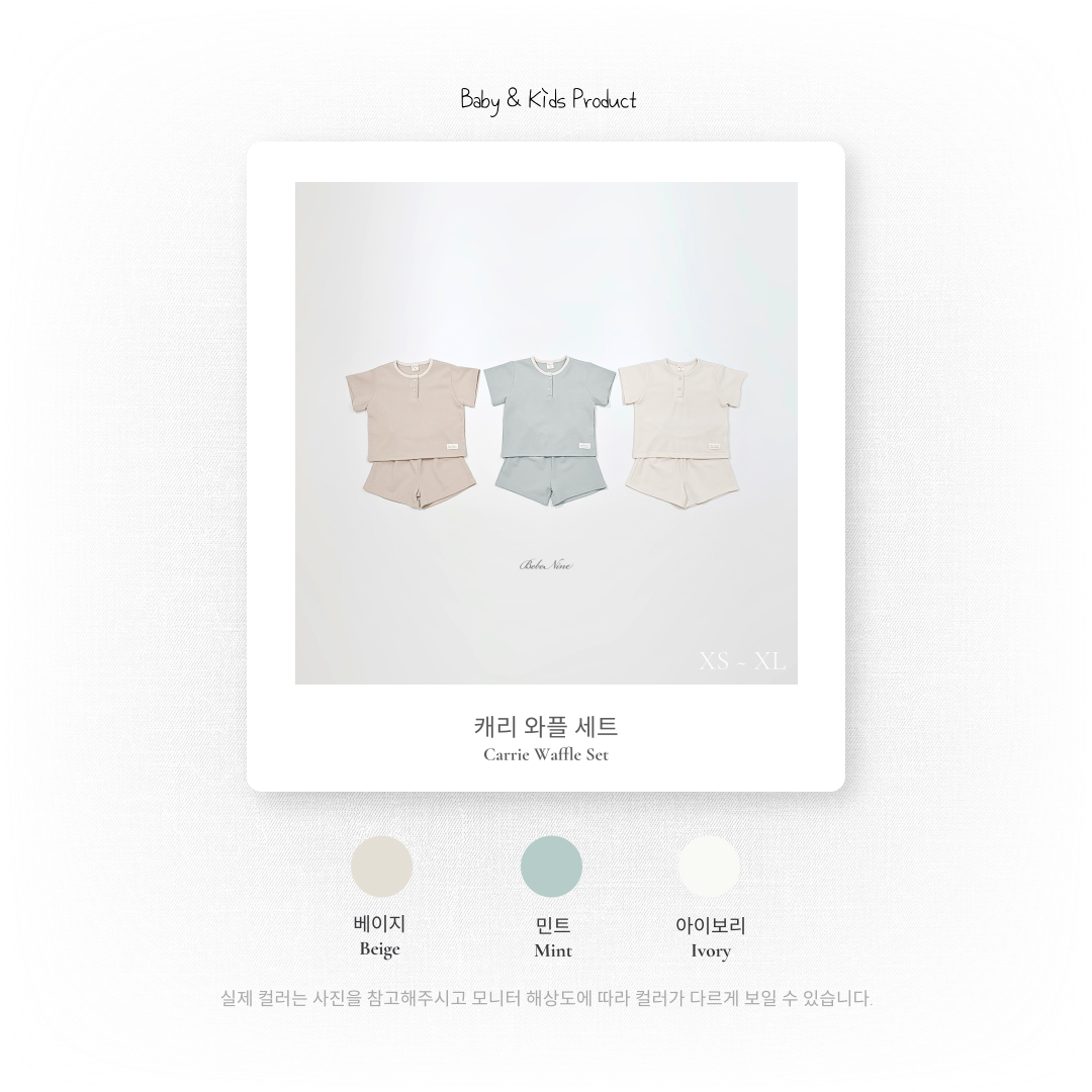 [PRE-ORDER] Carrie Waffle Top Bottom Set
