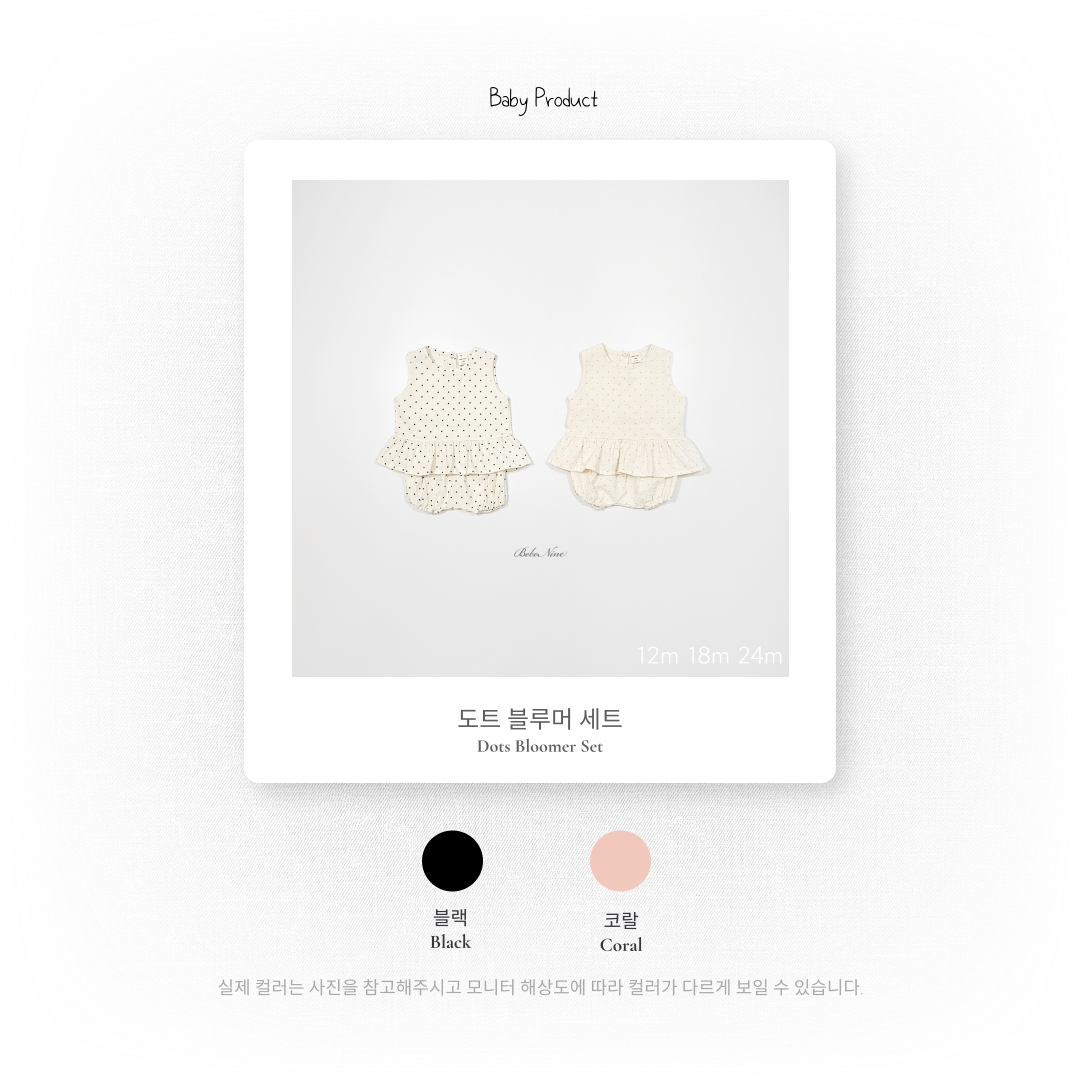 [PRE-ORDER] Dot Baby Set