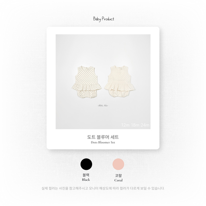 [PRE-ORDER] Dot Baby Set