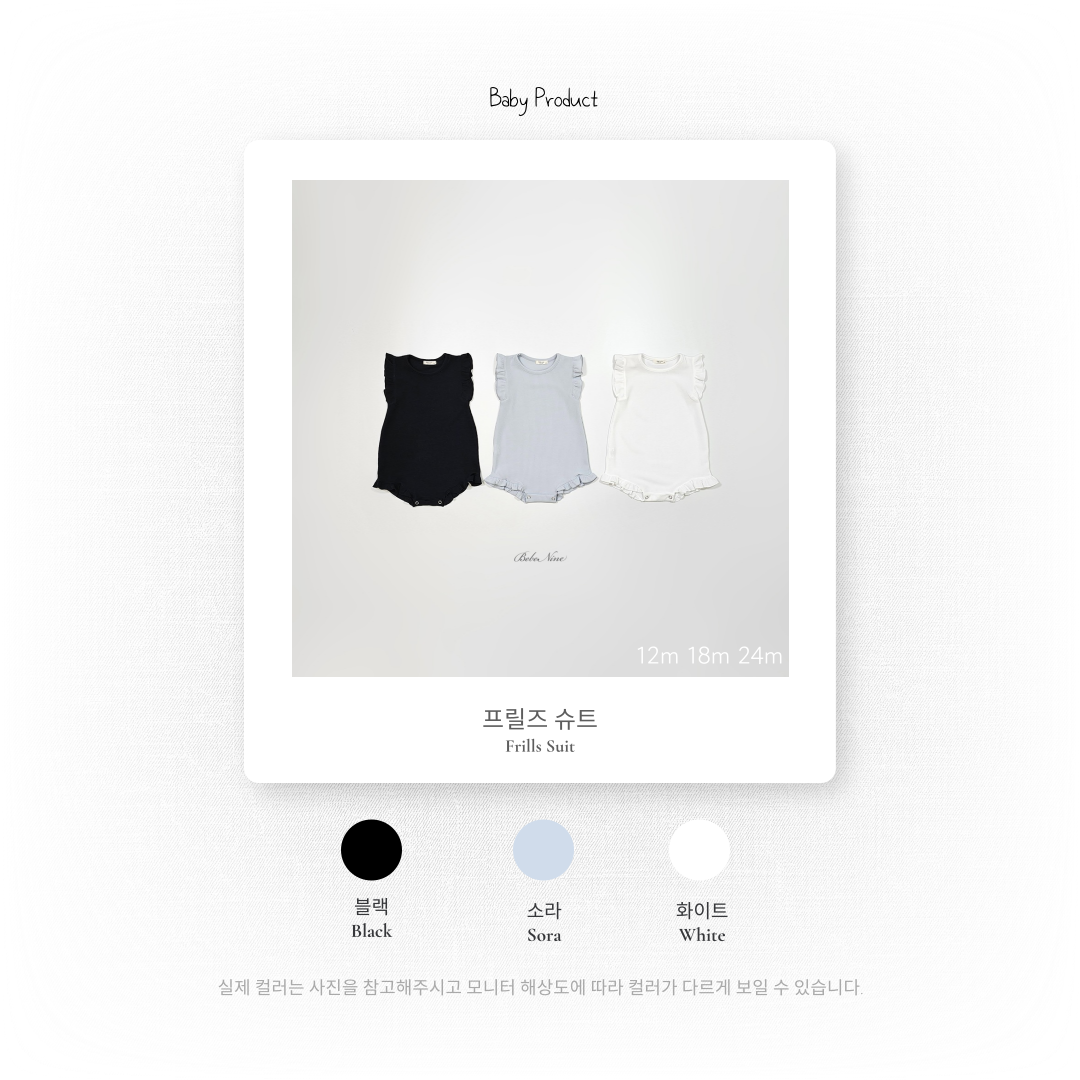 [PRE-ORDER] Frills Body Suit