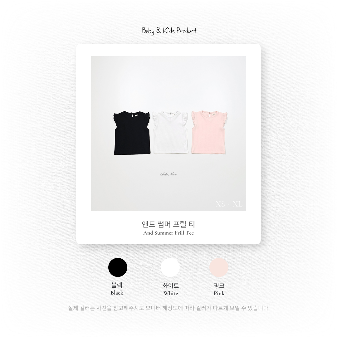 [PRE-ORDER] And Summer Frill T-Shirts