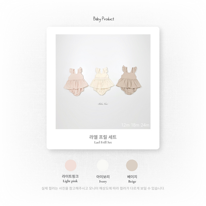 [PRE-ORDER] Lael Frill Baby Set
