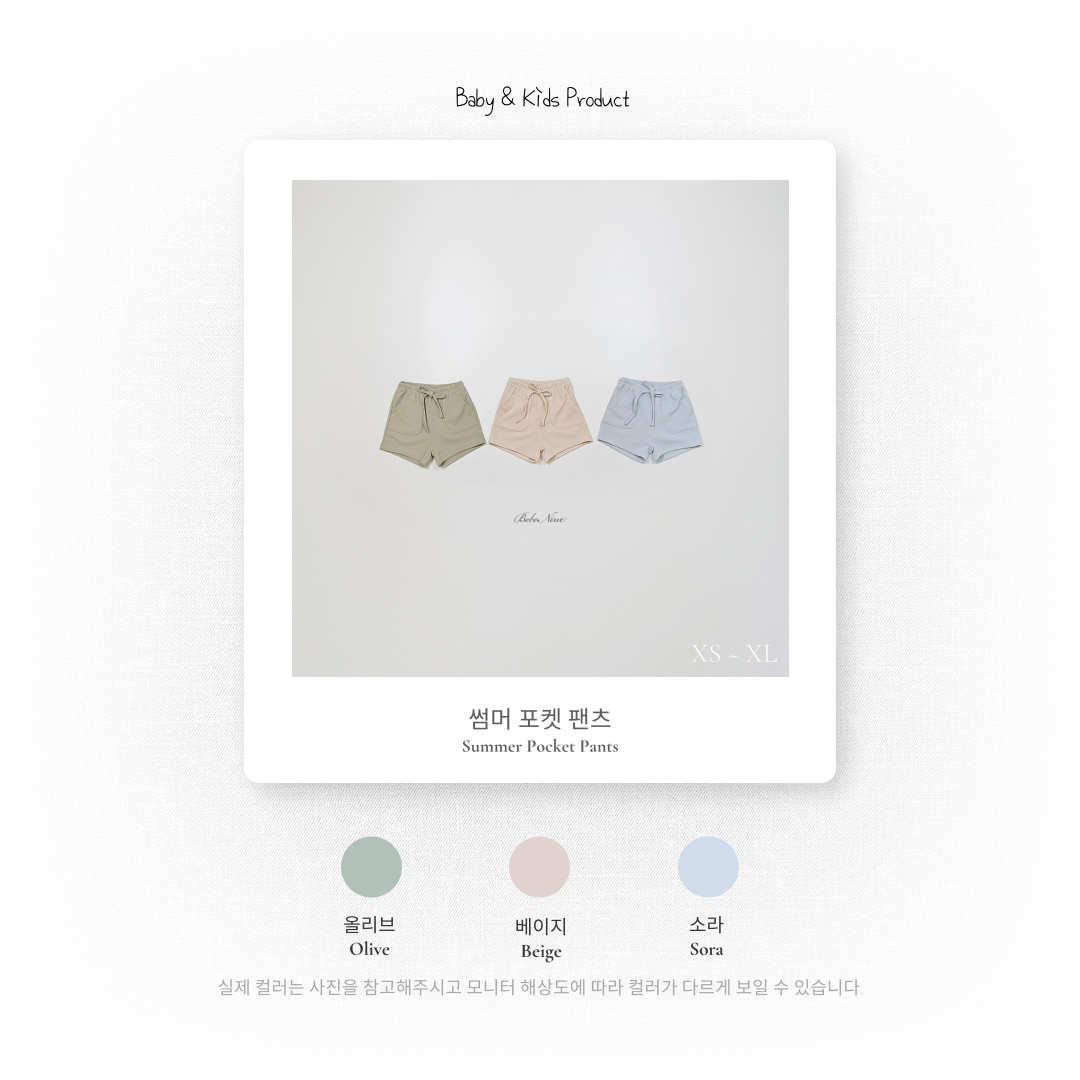 [PRE-ORDER] Summer Pocket Shorts