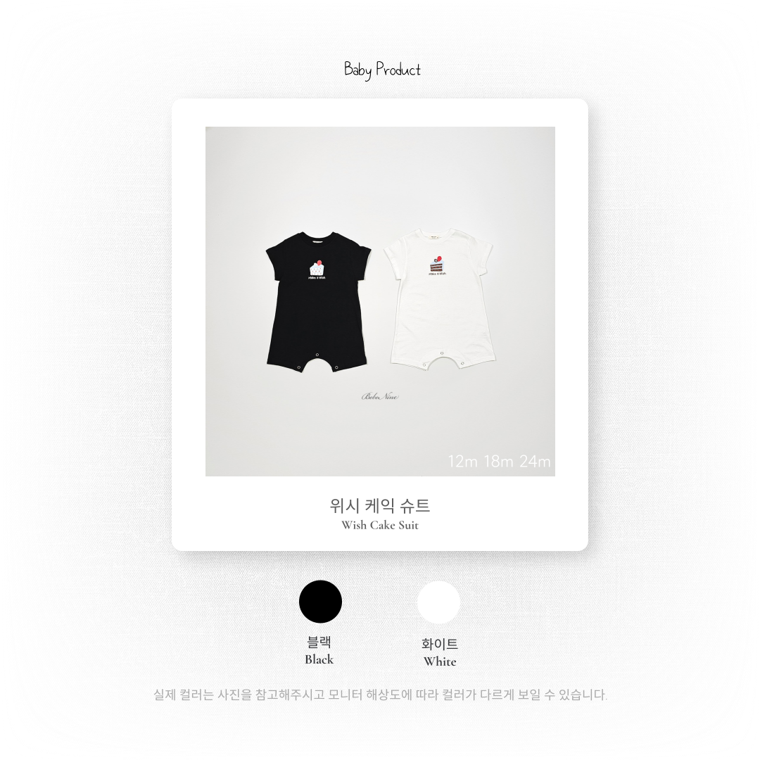[PRE-ORDER] Wish Cake Body Suit