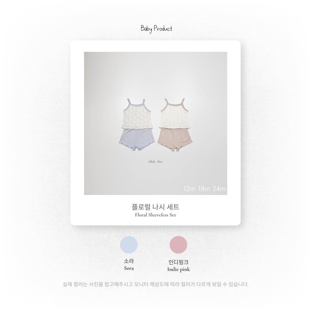 [PRE-ORDER] Floral Baby Set