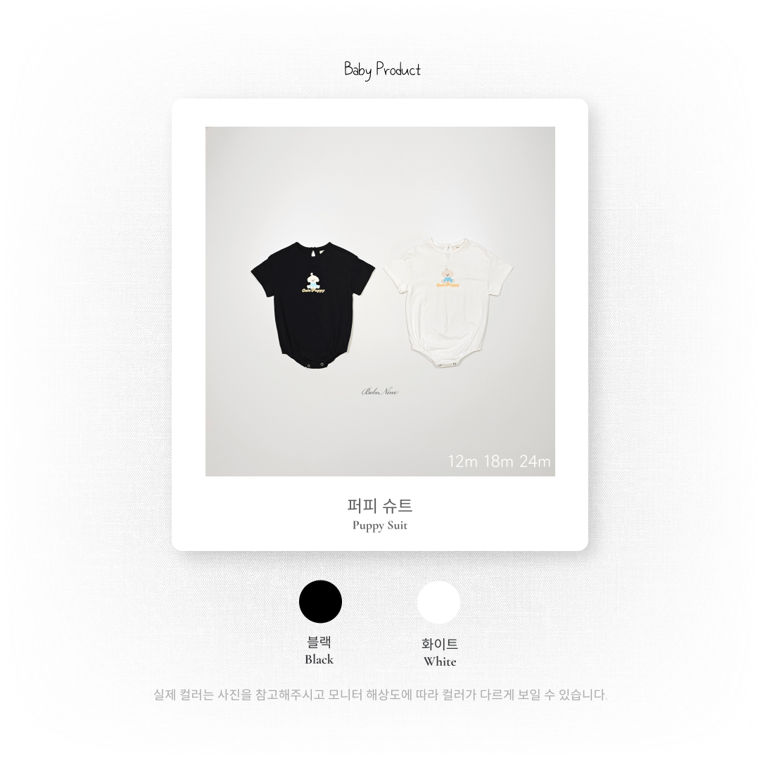 [PRE-ORDER] Puppy Body Suit