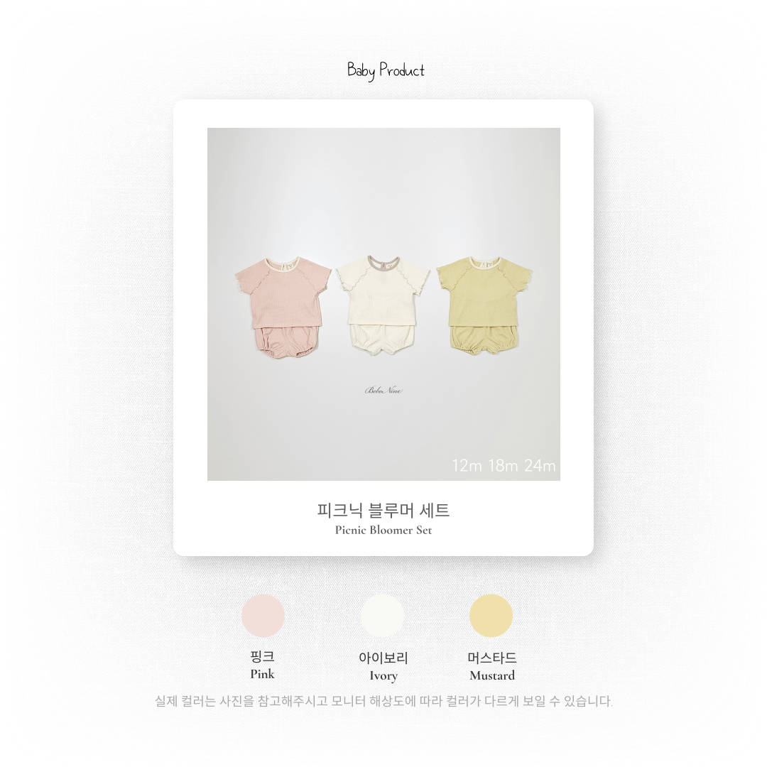 [PRE-ORDER] Picnic Baby Set