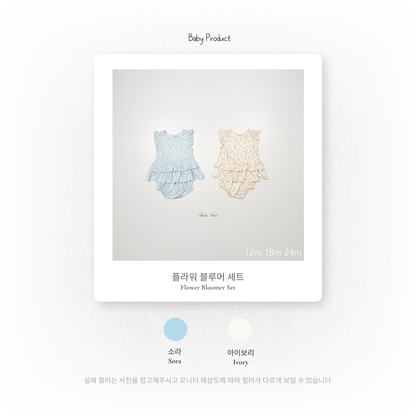 [PRE-ORDER] Flower Baby Set