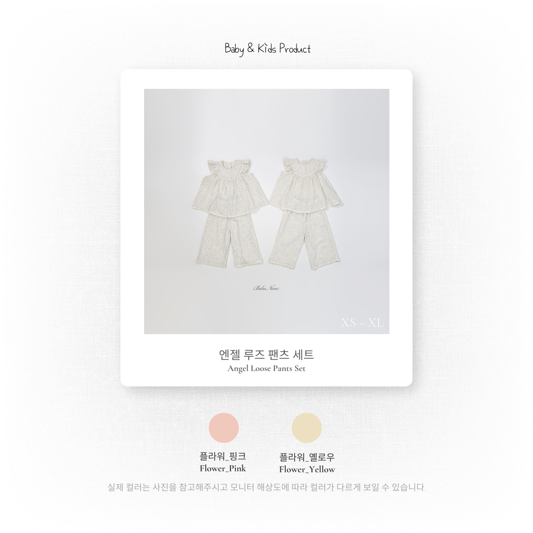 [PRE-ORDER] Angel Loose Top Bottom Set