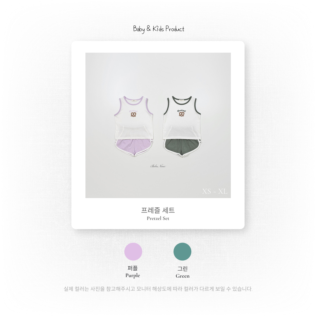 [PRE-ORDER] Pretzel Top Bottom Set