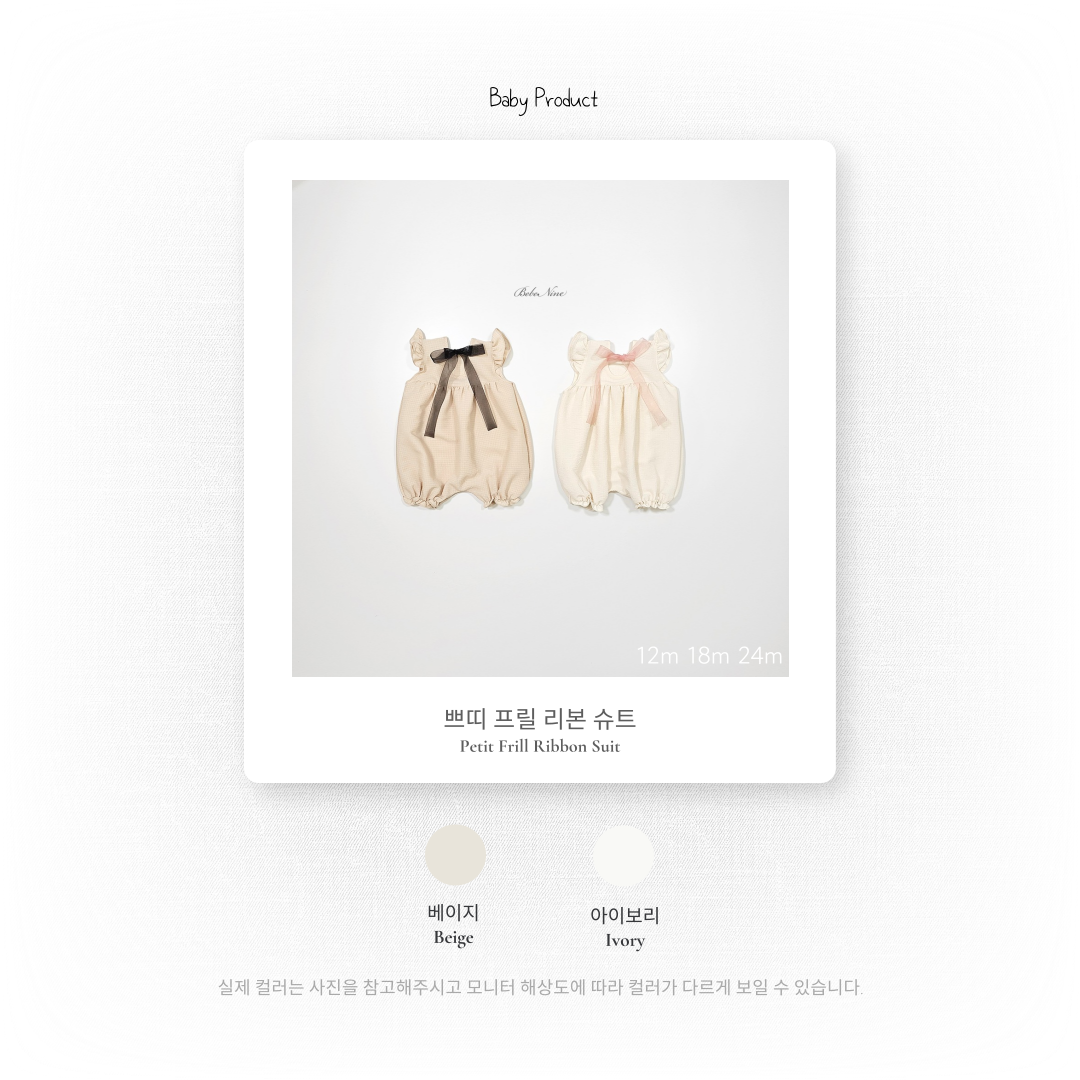 [PRE-ORDER] Petit Frill Ribbon Body Suit
