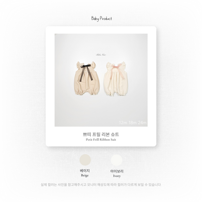 [PRE-ORDER] Petit Frill Ribbon Body Suit