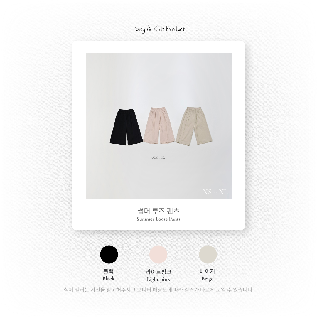 [PRE-ORDER] Summer Loose Pants