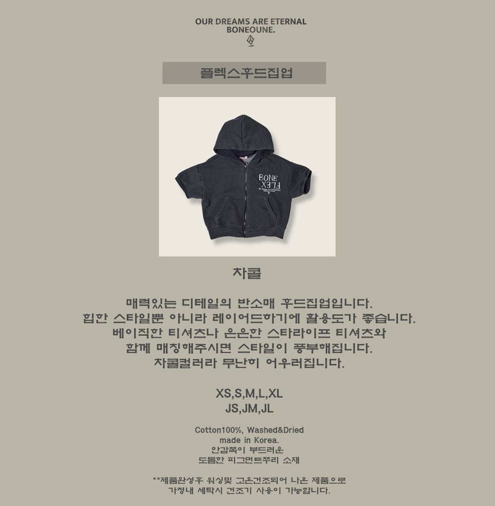 [PRE-ORDER] Flex Hoodie Zip-Up Jacket
