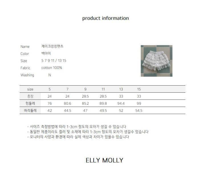 [PRE-ORDER] Cake Can Can Skorts