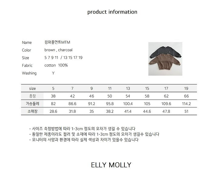 [PRE-ORDER] King Waffle Sweatshirts