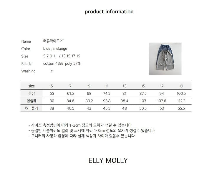 [PRE-ORDER] Matthew Wide Pants