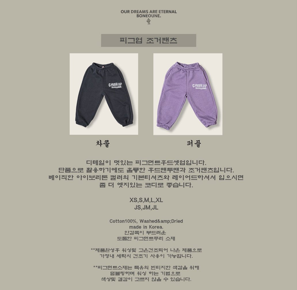 [PRE-ORDER] Cheer Up Jogger Pants