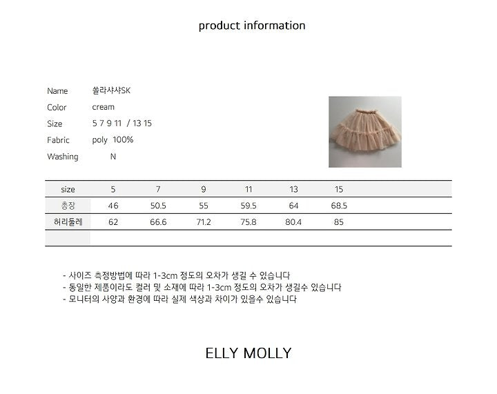 [PRE-ORDER] Solar Sha Sha Skirts