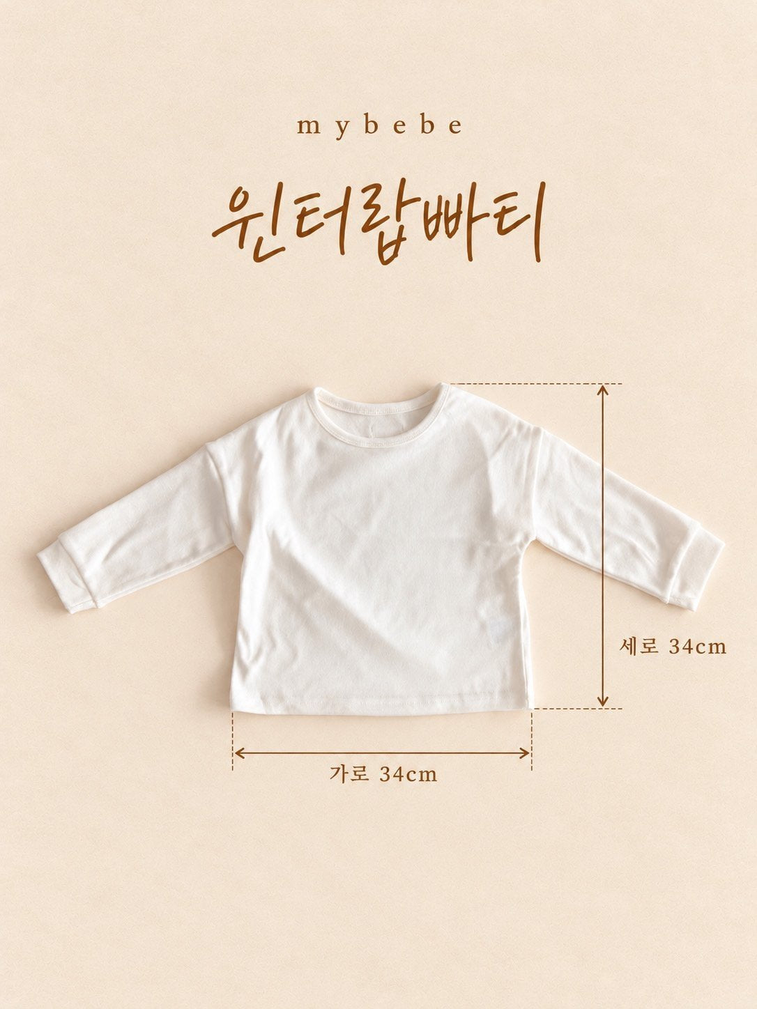 [PRE-ORDER] Winter Binding T-Shirts