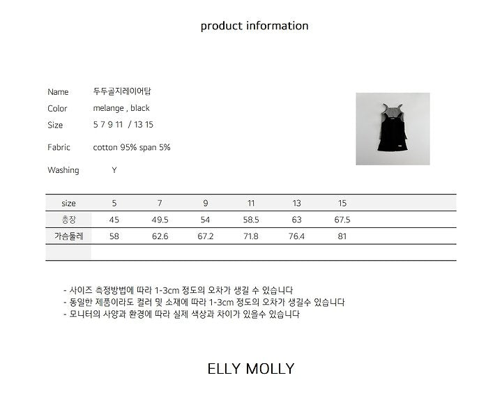 [PRE-ORDER] Dudu Ribbed Layered T-Shirts