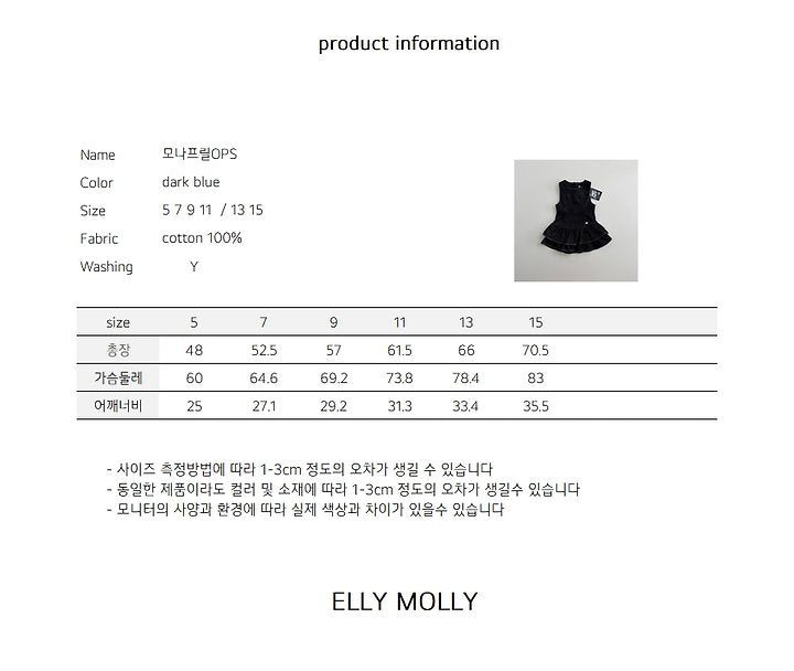 [PRE-ORDER] Mona Frill Denim Dress
