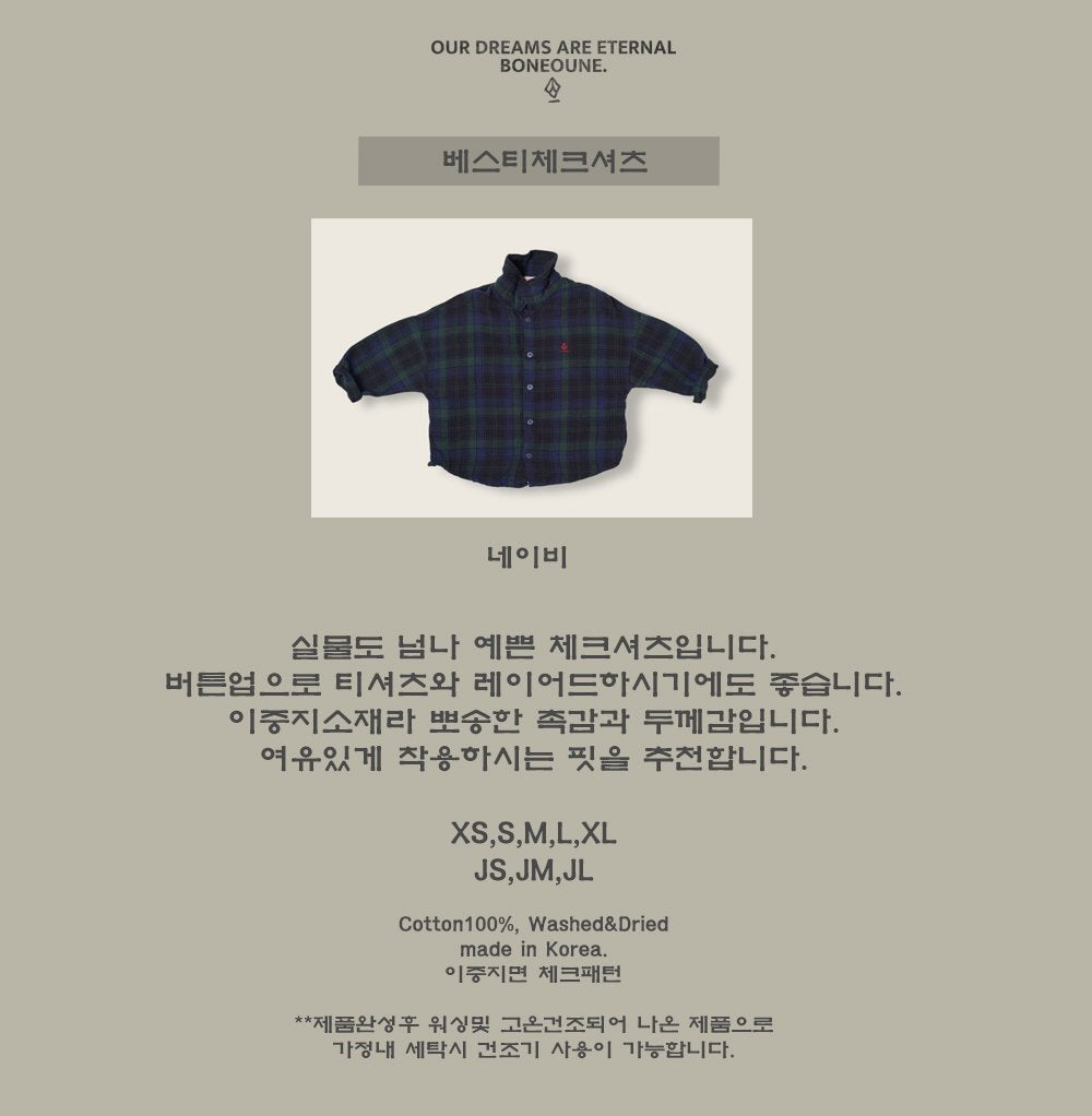 [PRE-ORDER] Bestie Check Shirts