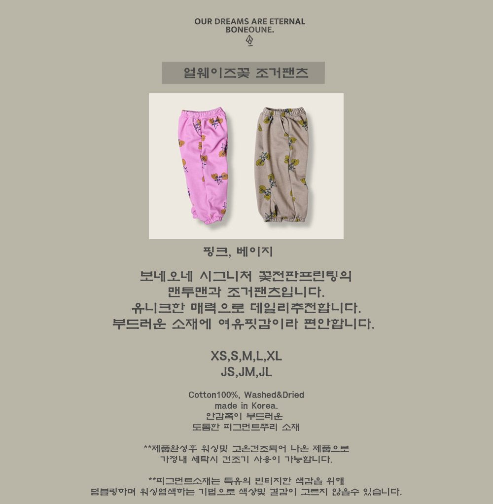 [PRE-ORDER] Always Jogger Pants