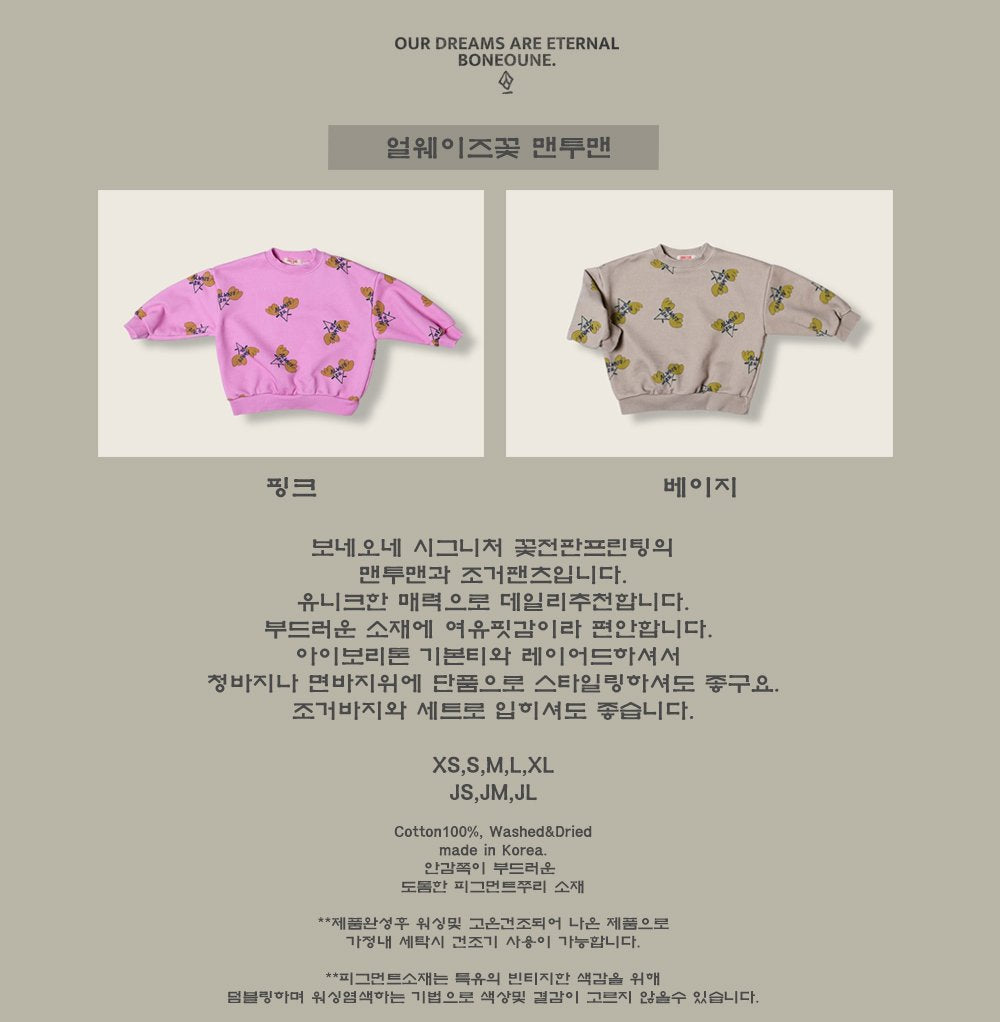 [PRE-ORDER] Always Sweatshirts