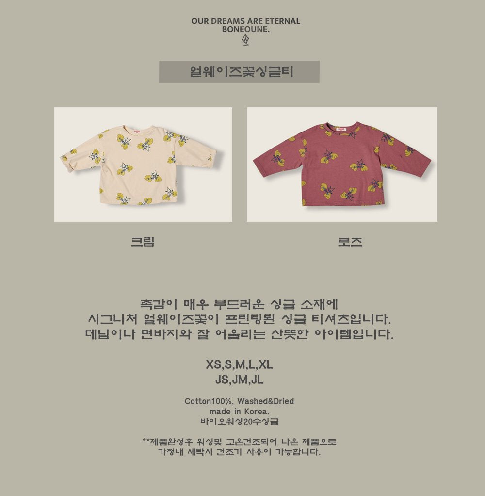 [PRE-ORDER] Always T-Shirts